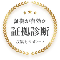 お急ぎの場合も即時対応が可能です。