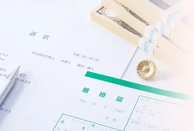 離婚届けの写真