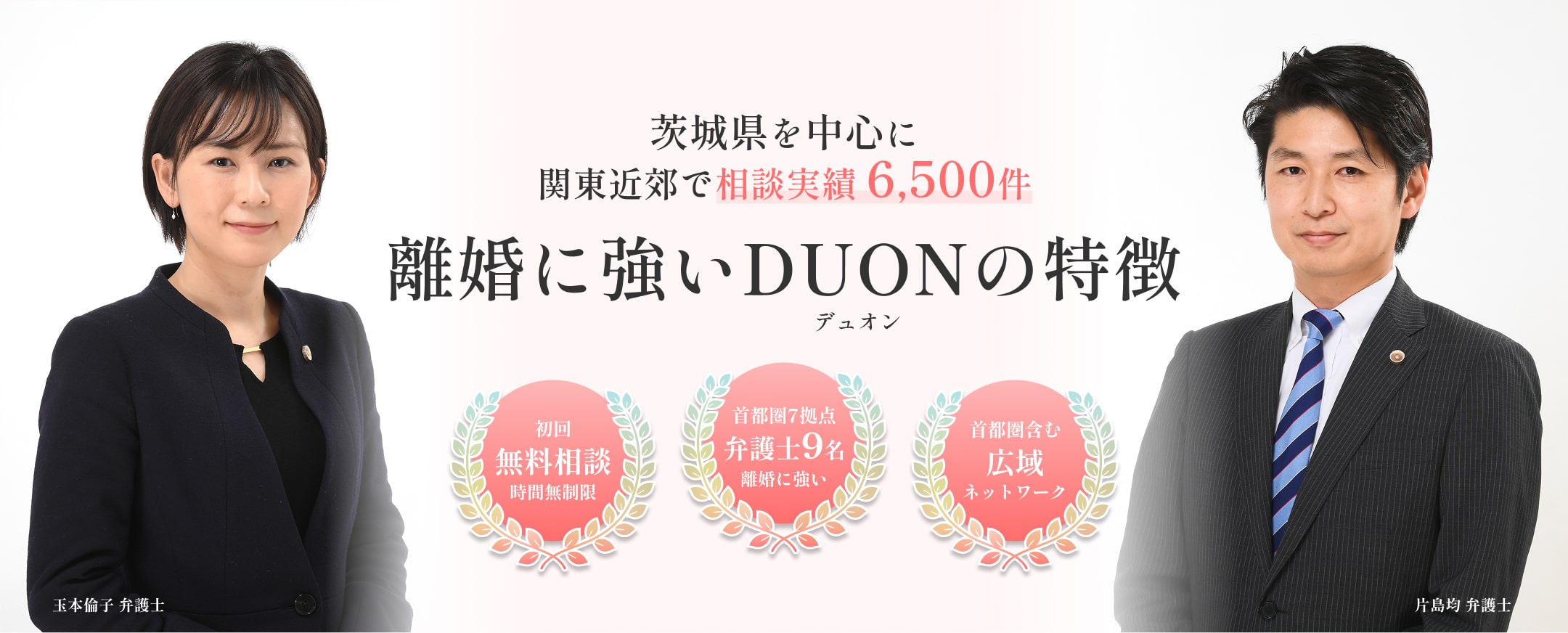 DUONの特徴