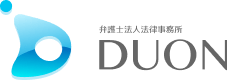 弁護士法人法律事務所DUON